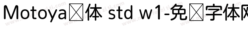 Motoya桦体 std w1字体转换